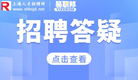 上海找工作,计算机应用技术