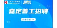 上海招聘网|嘉定区模数仪表公司招聘普工4.2-6.5k