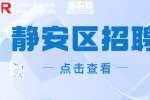 2023上海歌剧院第三季度招聘工作人员公告