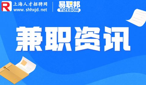 晚班兼职三小时100元