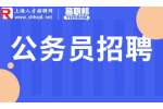 2023上海市老干部活动中心招聘公告
