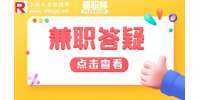 上海找工作|在线翻译兼职靠谱吗？