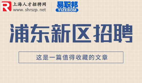 上海电力大学招聘