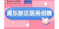 上海招聘网|浦东新区江东医院招聘住院医生年薪20-30万