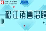 松江人才网分析销售有身高要求吗？