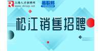 松江人才网分析销售有身高要求吗？
