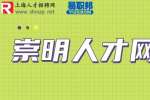 上海人才市场|2023上海第二社会福利院招聘公告