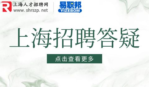 企业招聘,上海企业招聘残疾人有什么好处