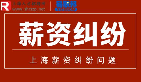 上海找工作,试用期被辞退有补偿吗