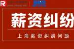 试用期被老板辞退了不给工资怎么办？