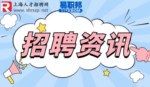 上海招聘,临时工招聘