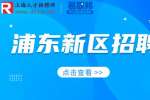 上海浦东人才网招聘保洁项目经理0.8-1万