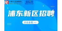 上海浦东人才网招聘保洁项目经理0.8-1万