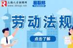 新上海人才网|国庆节放假2023年放假调休上班有三倍工资吗?