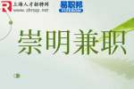 上海兼职招聘崇明优衣库实习生184元/天