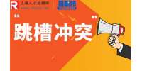 上海找工作分析上班上得很压抑很烦怎么办？