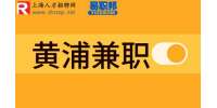 上海黄埔招聘兼职剧本杀DM200元/天