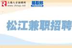上海松江王力咖啡师招聘兼职店员30元/时