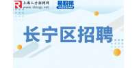 2023上海长宁区文化和旅游局下属事业单位招聘公告