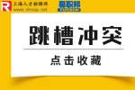 上海找工作分析公司不辞退你故意调岗怎么赔偿？