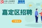 上海嘉定客服工作为什么一直在招人？