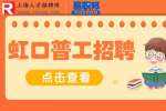 上海申能集团招聘操作工9千-1万/月