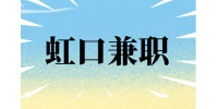 上海虹口区兼职必胜客招聘咖啡师 20-30元/时