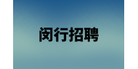 上海闵行招聘缝纫工8000到12000是真的吗？