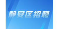 静安区招聘酒店保安包吃包住吗？